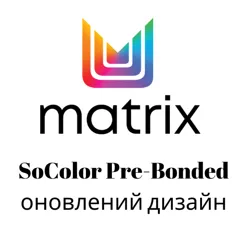 SoColor Pre-Bonded Matrix (оновлений дизайн)