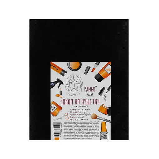 Чохол на кушетку універсальний з гумкою 0,8х2,1 м зі спанбонду 45 г/м2 (1 шт/пач) БЕЗШОВНИЙ, колір: ЧОРНИЙ Panni Mlada