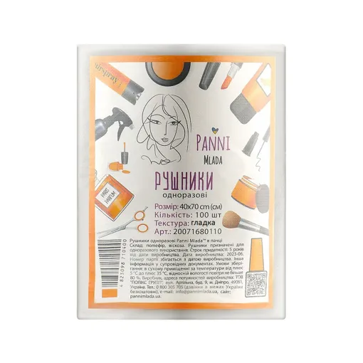 Рушники 40*70 см зі спанлейсу 40 г/м2 (В ПАЧЦІ, ГЛАДКІ, білий колір), 100 шт Panni Mlada