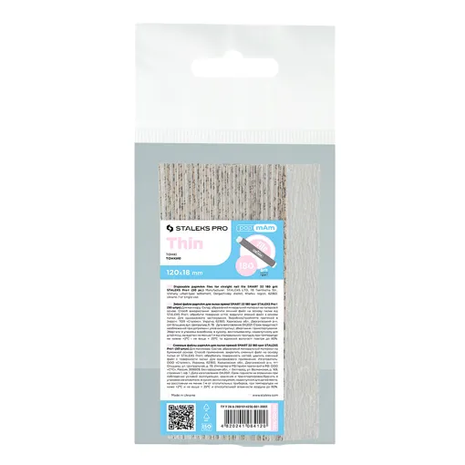 Набір змінних файлів papmAm (50шт) для пилки прямої 180 грит SMART 22 (DFC-22-180) STALEKS PRO