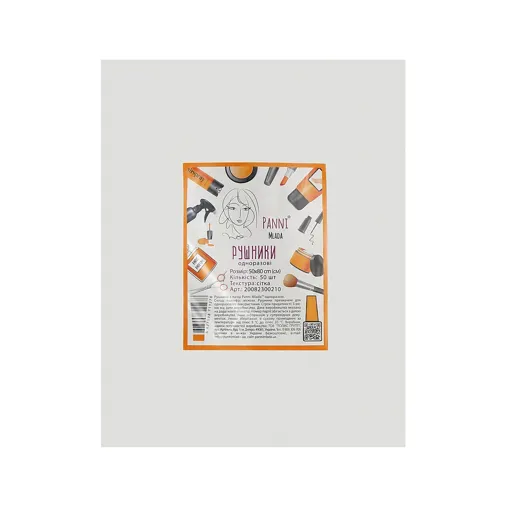 Рушники 50*80 см зі спанлейсу 40 г/м2 (В ПАЧЦІ, СІТКА, білий колір), 50 шт Panni Mlada