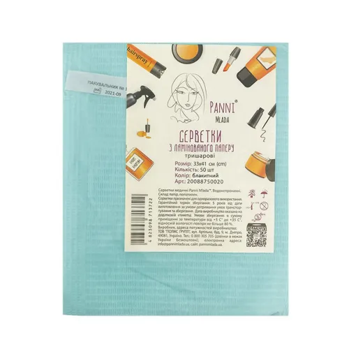Серветка-нагрудник з ламінованого паперу 33х41 см медична тришарова, водонепроникна (50шт/пач) колір Блакитний Panni Mlada