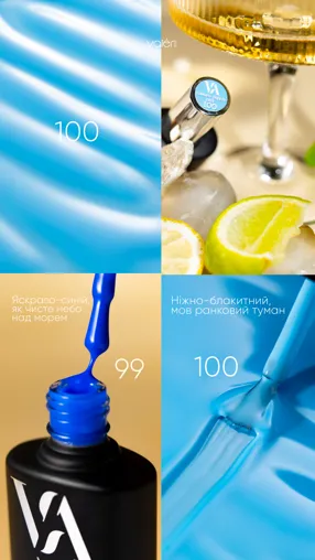 VALERI Summer Breeze Base Основа камуфлююча для гель-лаку  6мл №99