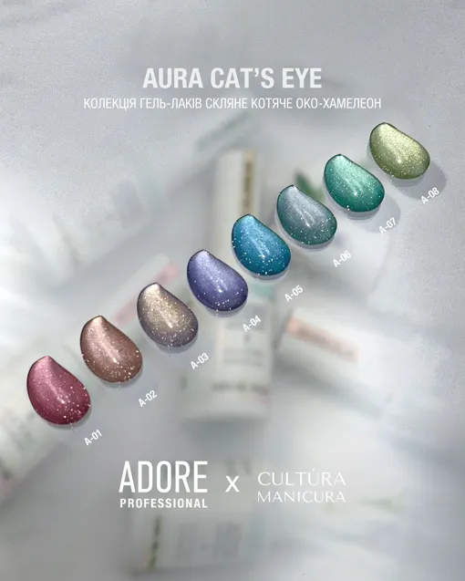 Гель-лак скляне "котяче око"- хамелеон A-01 колір: Вишневий Aura Cat`s Eye Gel Polish ADORE