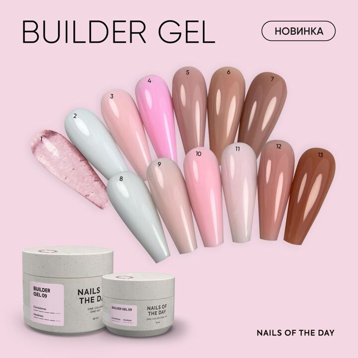Гель для нарощування нігтів, 30 мл №004 Колір: Рожевий Builder Gel NAILSOFTHEDAY