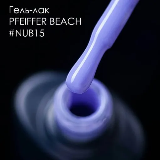 NUB Gel Polish Гель-лак 8мл № 015