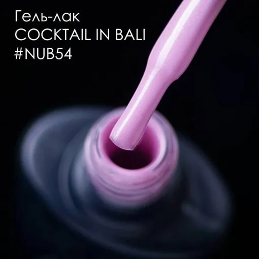 NUB Gel Polish Гель-лак 8мл № 054